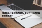 曾经效力过切尔西的巨星，曾经效力过切尔西的巨星是谁？